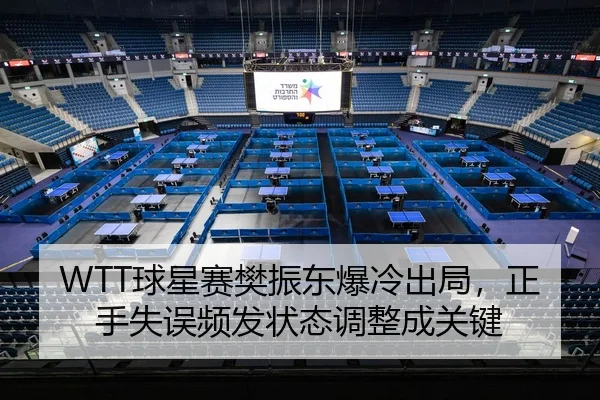 qiu-xing-sai-fan-zhen-dong-bao-leng-chu-ju-zheng-shou-shi-wu-pin-fa-zhuang-tai-tiao-zheng-cheng-guan-jian-2-715.jpg
