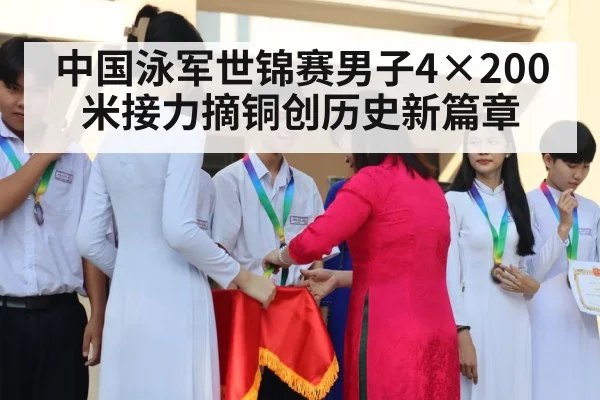 swimming medal ceremony