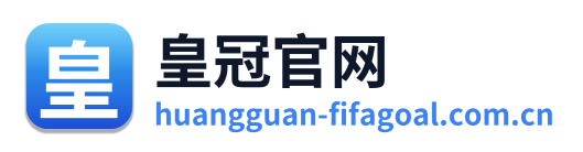 皇冠官网